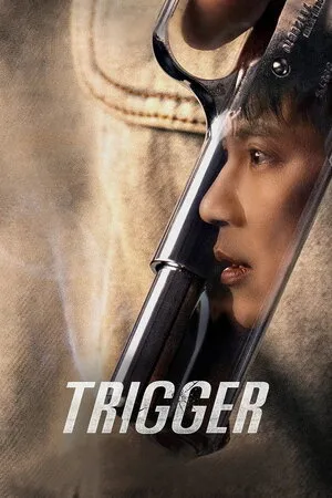 სასხლეტი (2025) (ქართულად) / Trigger (Sasxleti Qartulad) ქართულად 2026 / saskhleti 2025 qartulad
