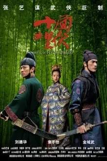 მფრინავი ხმლების სახლი (ქართულად) / House of Flying Daggers (Shi mian mai fu) (Mfrinavi Xmlebis Saxli Qartulad) ქართულად 2026 / mprinavi khmlebis sakhli qartulad