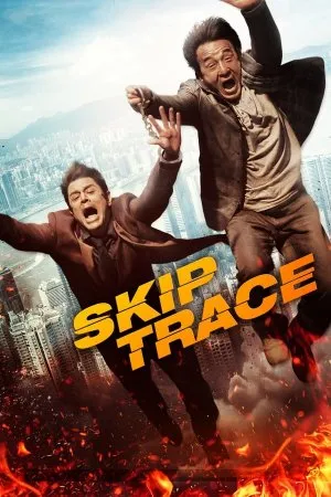 კვალდაკვალ (ქართულად) / Skiptrace (Jue di tao wang) ქართულად 2026 / kvaldakval qartulad