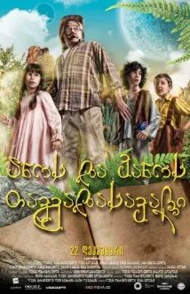 ანოს და ვანოს თავგადასავალი (ქართულად) / The Adventures of Ano and Vano  ქართულად 2026 / anos da vanos tavgadasavali qartulad