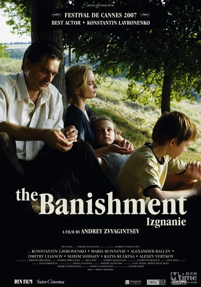 განდევნა (ქართულად) / The Banishment ქართულად 2026 / gandevna qartulad