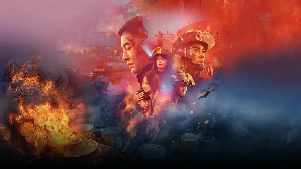 მამაცი (ქართულად) / The Bravest (Lie huo ying xiong) (Mamaci Qartulad) ქართულად 2026 / mamatsi qartulad