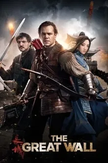 დიდი კედელი (ქართულად) / The Great Wall (Didi Kedeli Qartulad) ქართულად 2026 / didi kedeli qartulad