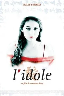 კერპი (ქართულად) / The Idol (L'idole) (Kerpi Qartulad) ქართულად 2026 / kerpi qartulad