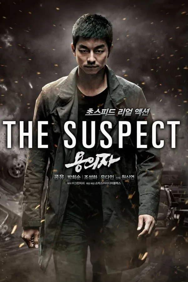ეჭვმიტანილი (ქართულად) / The Suspect (Yong-eui-ja) ქართულად 2026 / echvmitanili qartulad
