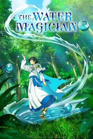 წყლის ჯადოქარი (ქართულად) / The Water Magician (Wylis Jadoqari Qartulad) ქართულად 2026 / tsqlis jadokari qartulad