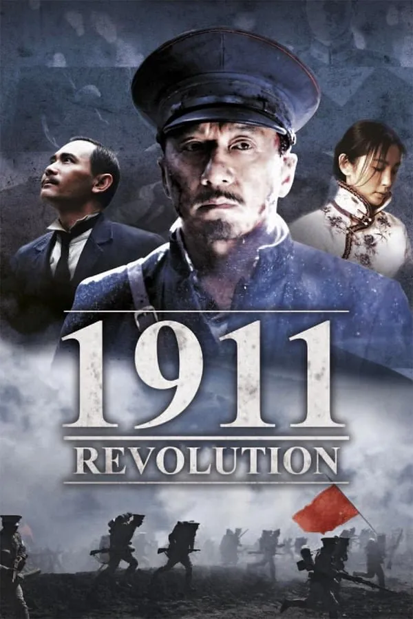 1991 რევოლუცია (ქართულად) / (Xin hai ge ming) (Revolucia Qartulad) ქართულად 2026 / 1991 revolutsia qartulad